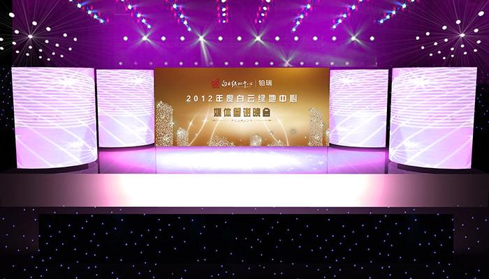 2012年白云綠地中心答謝會(huì)舞臺(tái)效果圖