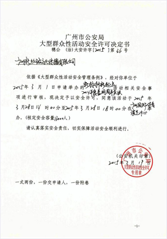 企業(yè)周年慶典