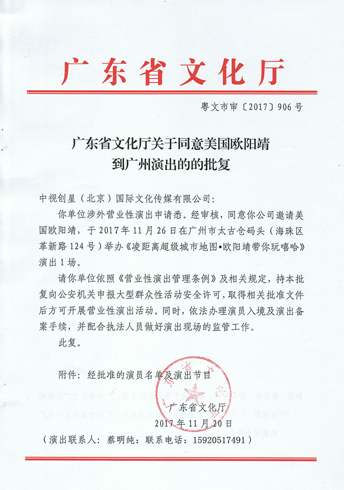 歐陽靖帶你玩嘻哈