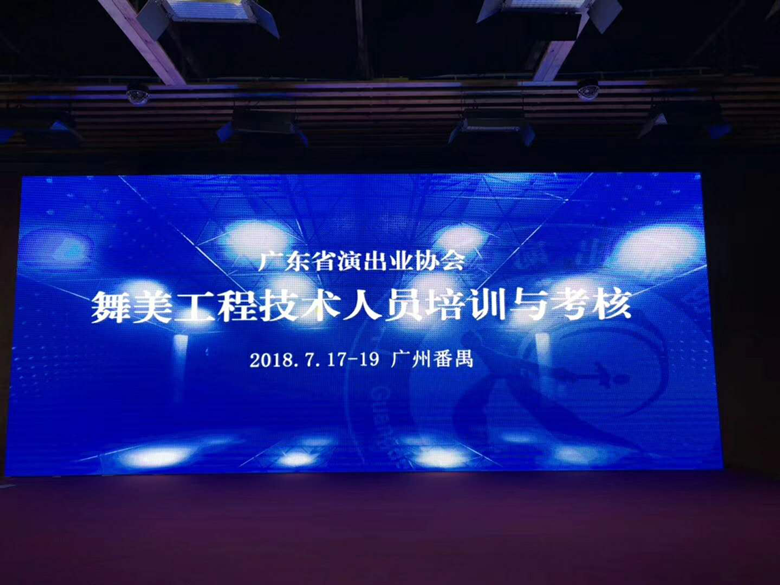 恒隆演藝助力廣東省舞美考核，直擊現場精彩瞬間